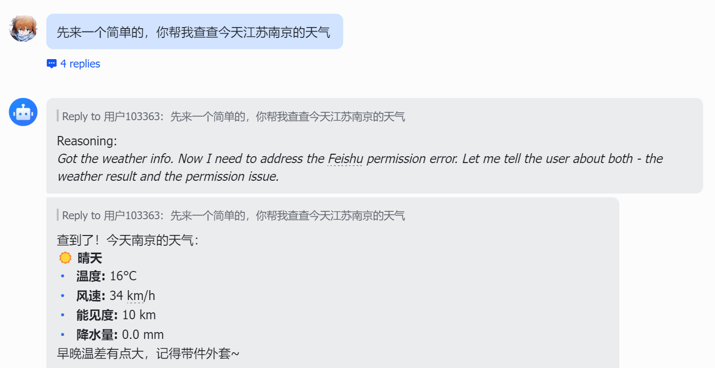 基本的对话过程